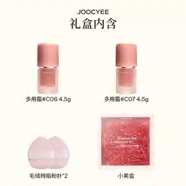 酵色 多用霜两支装唇泥 丝绒 易上色