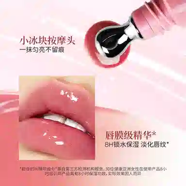 酵色 冰透水感精华唇蜜 镜面 玻璃唇
