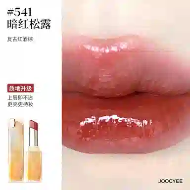 酵色 升级成膜晶冻口红 镜面 气色清透