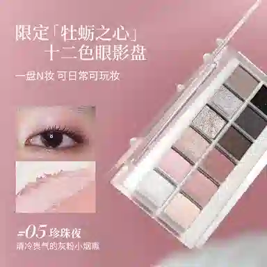 酵色 牡蛎之心限定 易上色彩妆套装 亮泽气色