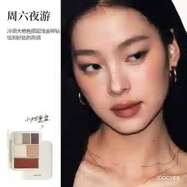 酵色 灵感妆容盘 易上色 一棕之秋