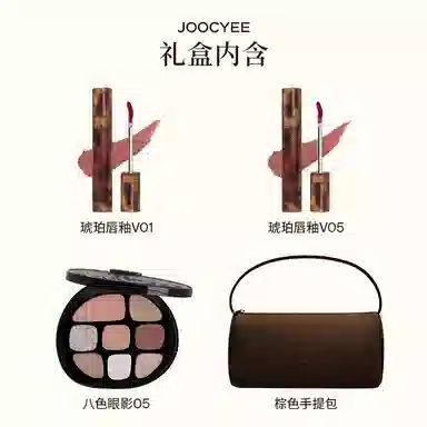 酵色 琥珀唇釉双支八色眼影套装 哑光 棕色化妆包