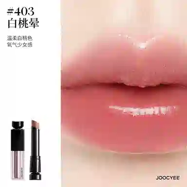 酵色 水精华哑光镜面口红眼影盘彩妆套装 自然气色