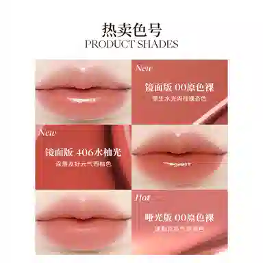 酵色 全新水精华镜面口红 水光 易上色持久气色