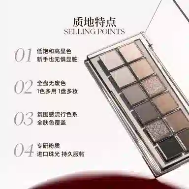 酵色 十二色 眼影盘 易上色持久不晕染不脱妆不卡粉气色 通勤日常