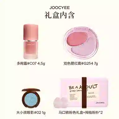 酵色 多用霜腮红膏大小孩眼影套装 丝绒