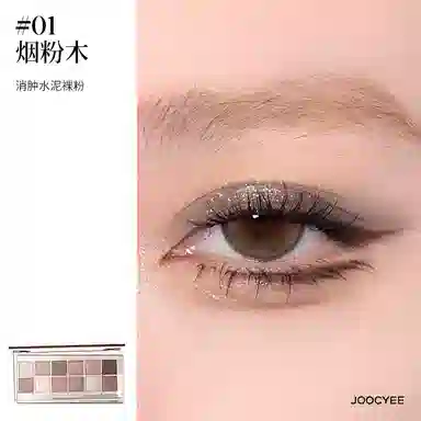 酵色 水精华哑光镜面口红眼影盘彩妆套装 自然气色