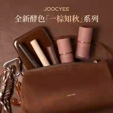 酵色 一棕知秋系列口红多用霜 柔雾 气色