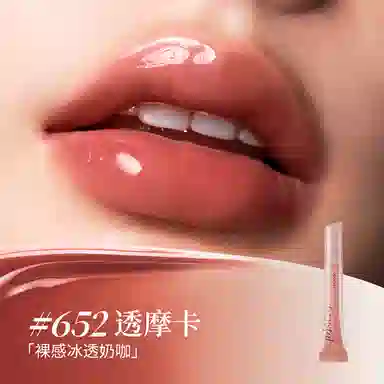 酵色 冰透水感精华唇蜜 镜面 玻璃唇
