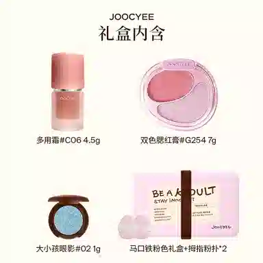酵色 多用霜腮红膏大小孩眼影套装 丝绒