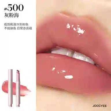 酵色 固体唇蜜彩妆套装 易上色玻璃唇
