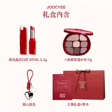 酵色 礼盒多用霜/八色眼影盘/粉雾口红 易上色自然持久哑光雾面气色