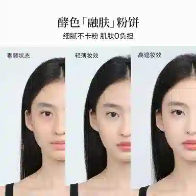 酵色 精华融肤粉饼新品一拍绒绒肌不假面 持久控油无瑕自然