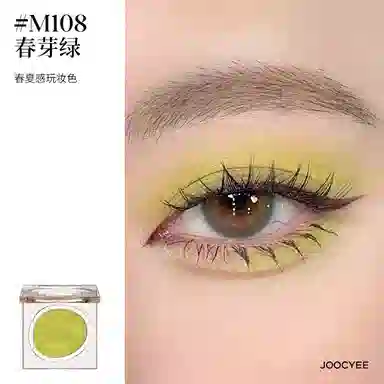 酵色 单色眼影 粉质升级细闪珠光显色提亮提升气色
