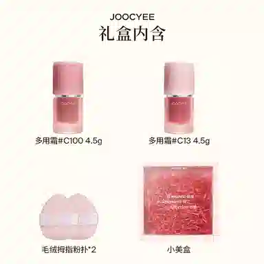 酵色 多用霜两支装唇泥 丝绒 易上色