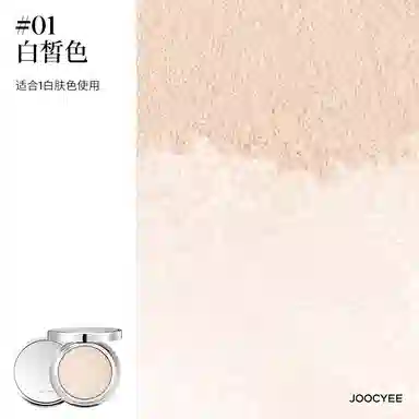 酵色 精华融肤粉饼新品一拍绒绒肌不假面 持久控油无瑕自然