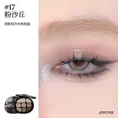 酵色 八色综合盘 灰粉琥珀/贝壳珍珠灰烬眼影盘/粉黑夜/木水泥/粉沙丘