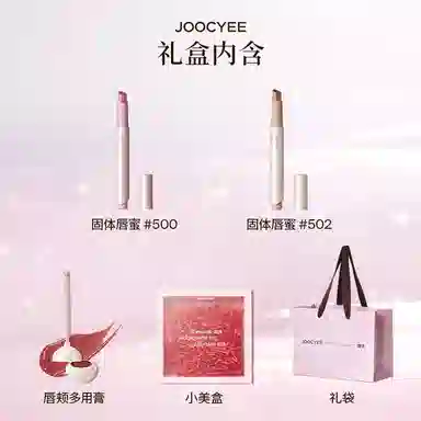 酵色 固体唇蜜彩妆套装 易上色玻璃唇