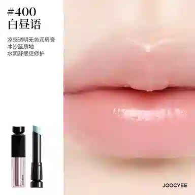 酵色 全新水精华镜面口红 水光 易上色持久气色