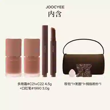 酵色 一棕知秋系列彩妆套装 易上色持久哑光雾面遮瑕 多用霜/粉雾口红笔/固体唇蜜/随行盘
