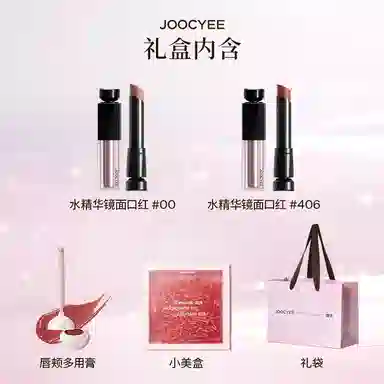 酵色 水精华口红彩妆套装 易上色自然 爱心礼盒