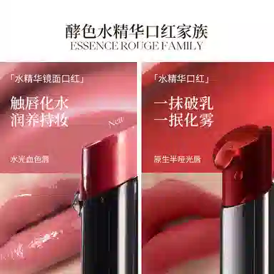 酵色 全新水精华镜面口红 水光 易上色持久气色