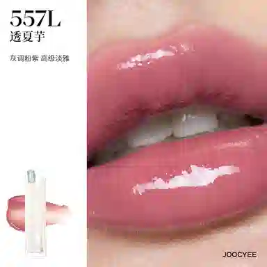 酵色 透光晶冻口红 镜面 透亮水光唇显气色