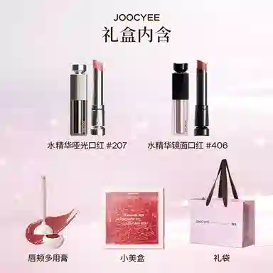 酵色 水精华口红彩妆套装 易上色自然 爱心礼盒
