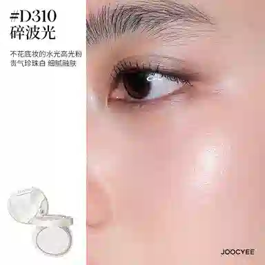 酵色 提亮肤色彩妆套装 易上色亮泽
