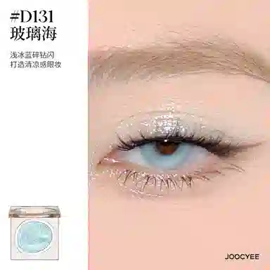 酵色 单色眼影 粉质升级细闪珠光显色提亮提升气色