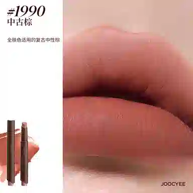 酵色 粉雾口红笔 哑光 易上色自然气色 单支装