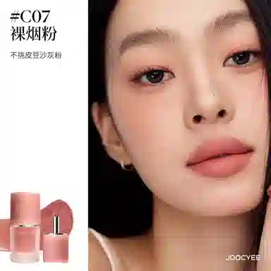 酵色 多用霜两支装唇泥 丝绒 易上色