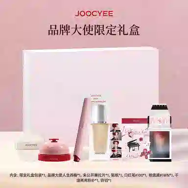 酵色 品牌大使限定礼盒 奶油肌持久 彩妆套装 粉底液+口红笔