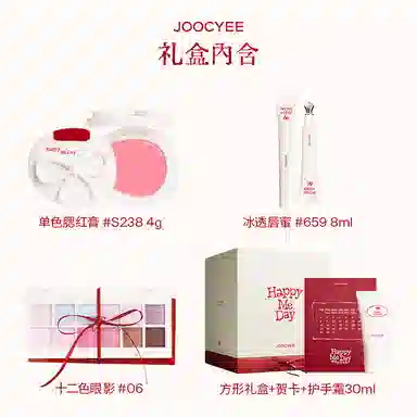 酵色 生日系列庆祝线 彩妆礼盒 易上色哑光气色