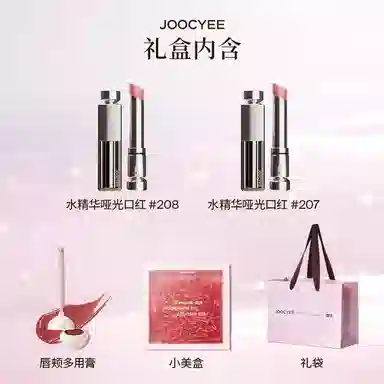 酵色 水精华口红彩妆套装 易上色自然 爱心礼盒