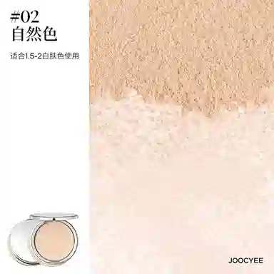 酵色 精华融肤粉饼新品一拍绒绒肌不假面 持久控油无瑕自然