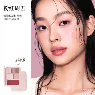 酵色 灵感妆容盘 易上色 一棕之秋