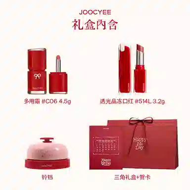 酵色 庆祝线生日系列三角礼盒多用霜+晶冻口红+腮红 易上色自然玻璃唇持久不脱妆服帖气色 彩妆 套装