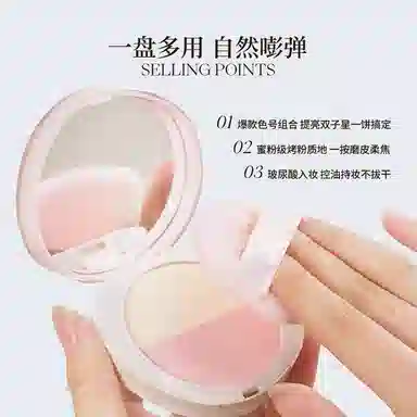 酵色 「补光灯」腮红高光一体盘 持久提亮肤色定妆 局部铺色嘭弹