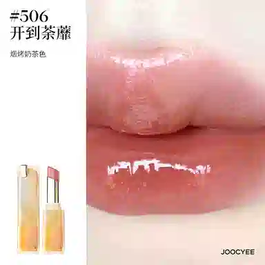 酵色 升级成膜晶冻口红 镜面 气色清透