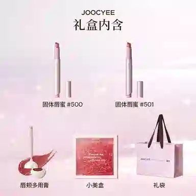 酵色 固体唇蜜彩妆套装 易上色玻璃唇