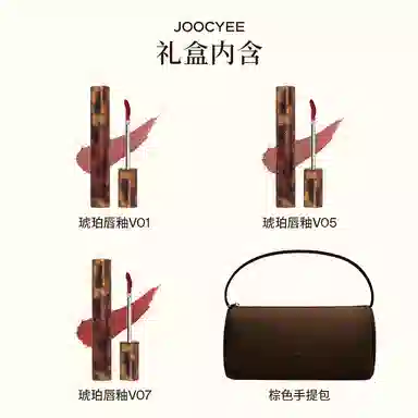 酵色 琥珀唇釉彩妆套装 哑光