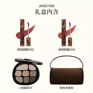 酵色 琥珀唇釉双支八色眼影套装 哑光 棕色化妆包