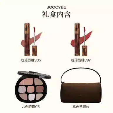 酵色 琥珀唇釉双支八色眼影套装 哑光 棕色化妆包