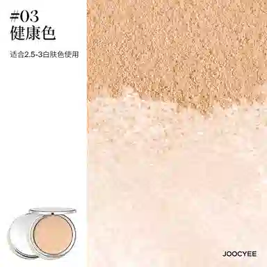 酵色 精华融肤粉饼新品一拍绒绒肌不假面 持久控油无瑕自然