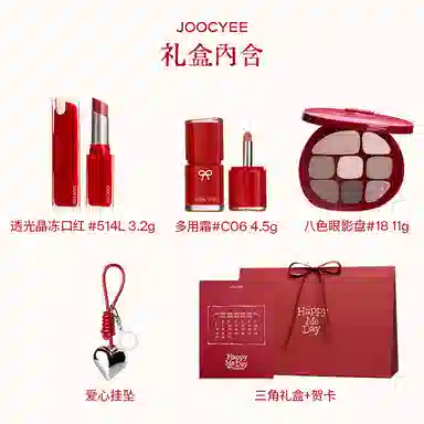 酵色 礼盒多用霜/八色眼影盘/粉雾口红 易上色自然持久哑光雾面气色