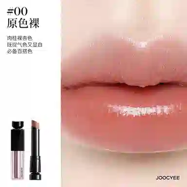 酵色 水精华口红彩妆套装 易上色自然 爱心礼盒