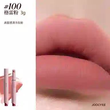 酵色 品牌大使限定礼盒 奶油肌持久 彩妆套装 粉底液+口红笔