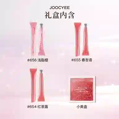 酵色 冰透水感精华唇蜜套装 镜面 玻璃唇