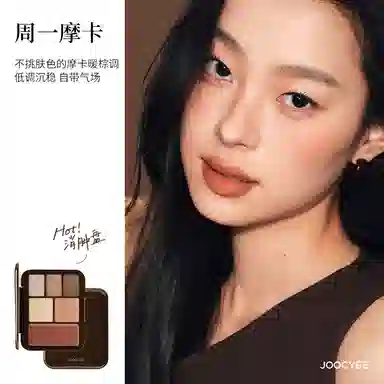 酵色 灵感妆容盘 易上色 一棕之秋
